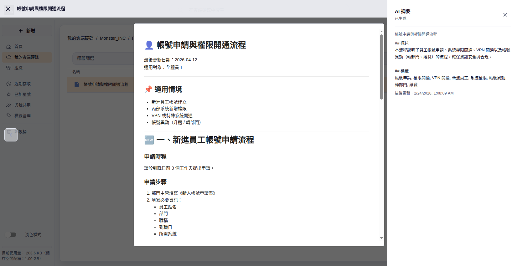 User document view
