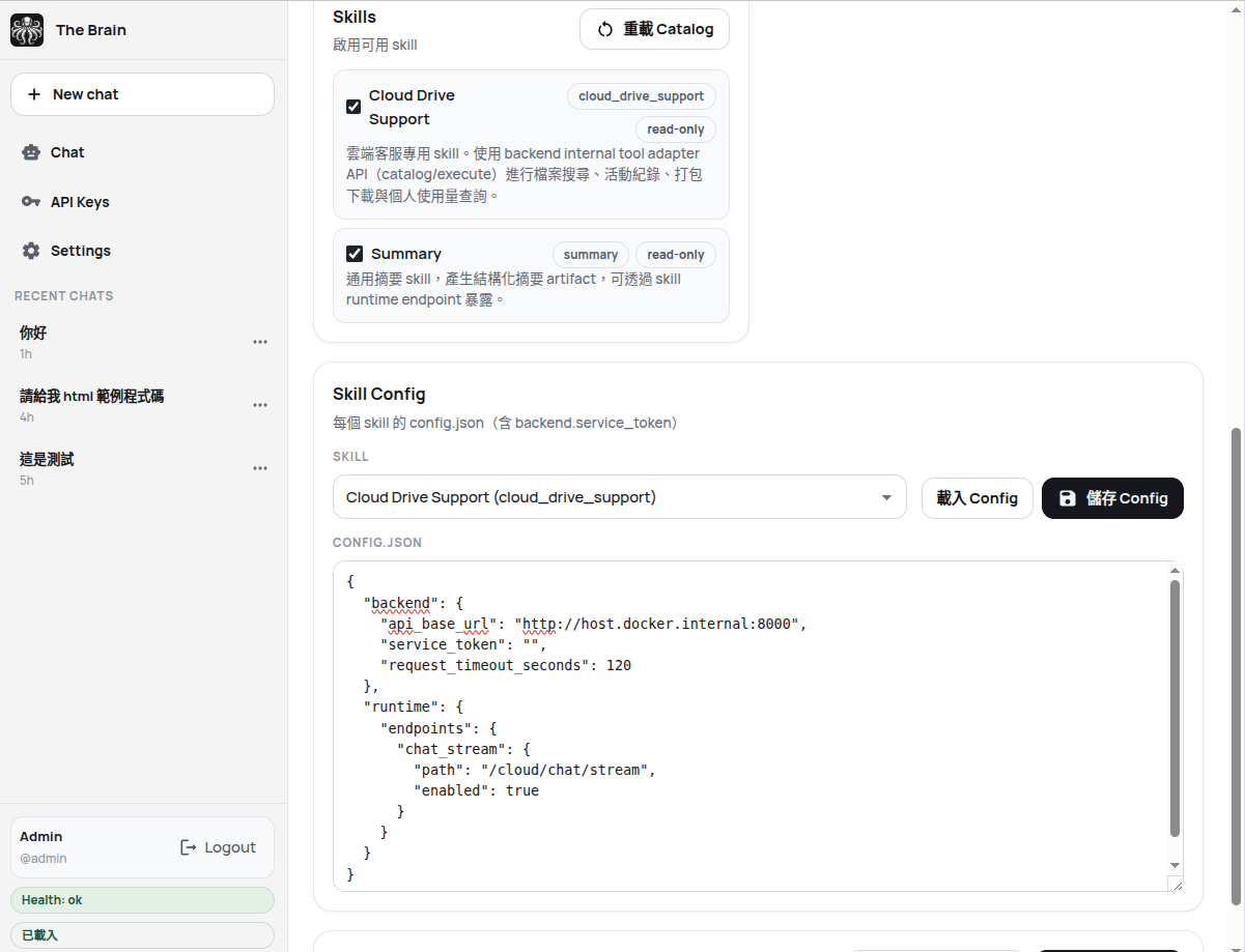 The Brain API key and skill permission settings panel